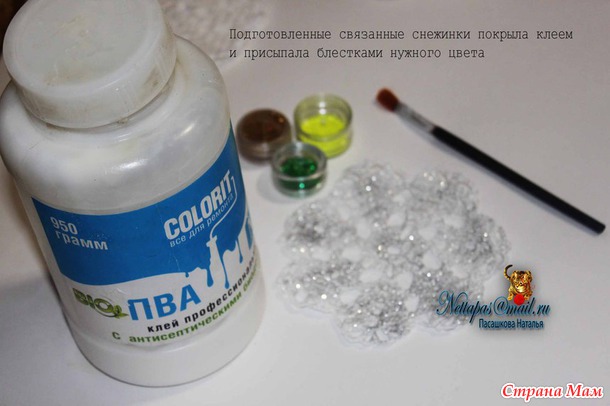 Гирлянда "Снежная" МК