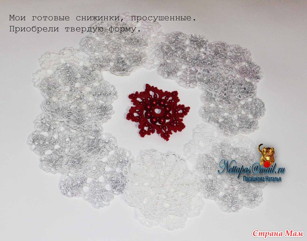 Гирлянда "Снежная" МК