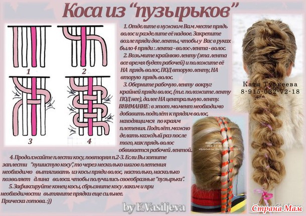 Плетение косичек