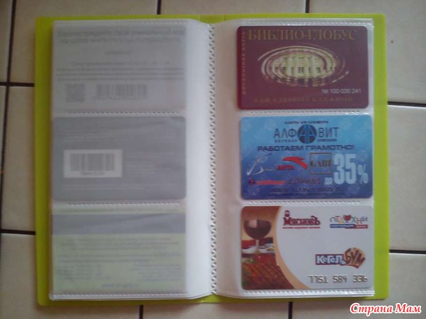 Визитницы, кошелечки для мелочи +