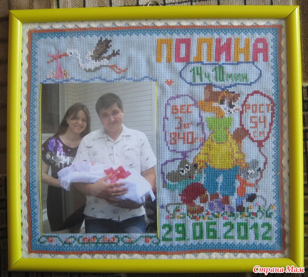 *Для Полиночки подарок.