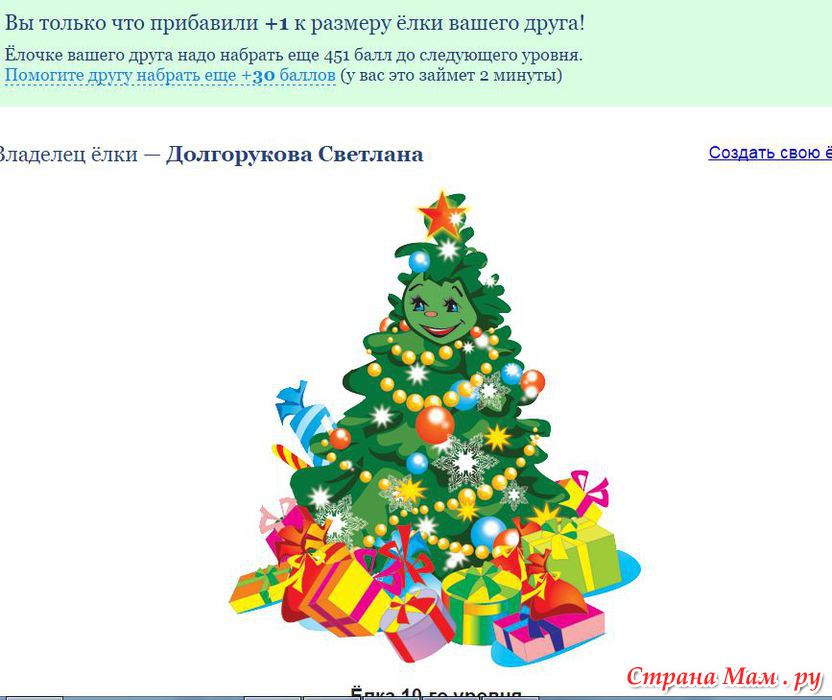 Елка другой проект