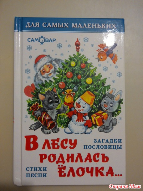 Рукодельная открытка к Новому году 2015!