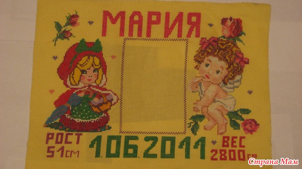 *Просто Мария