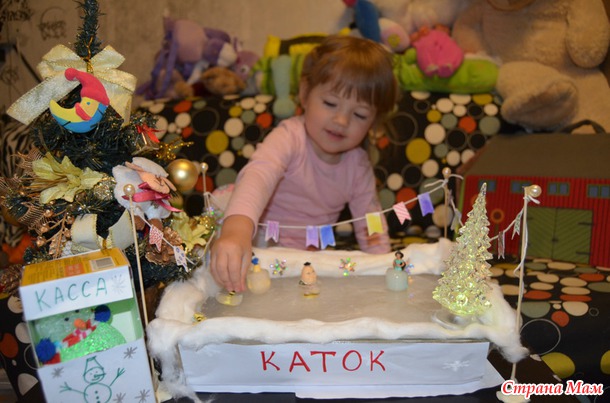 Новогодний домашний каток:)