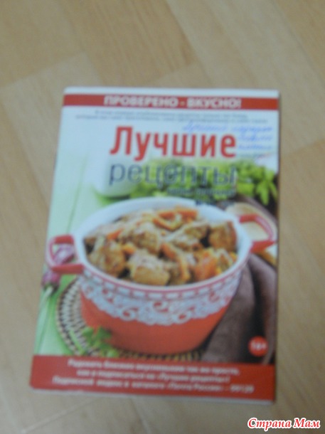 Хвастик по проекту "С днём рождения, наши детки-конфетки!" Набор на 2014 год!