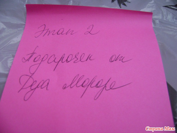 А праздник то совсем скоро... Подарок по новогодней игре от Танюши