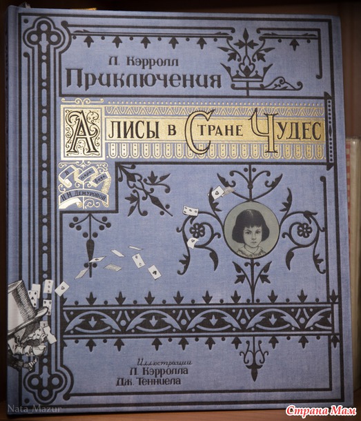 Алисы много не бывает