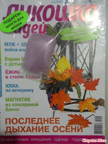 Новогодняя рукодельная игрушка
