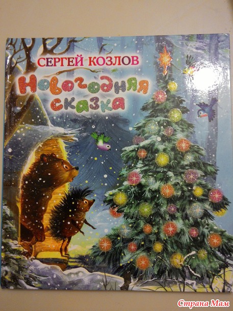 Новогодняя рукодельная игрушка