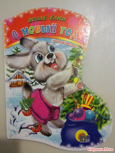 Новогодняя рукодельная игрушка