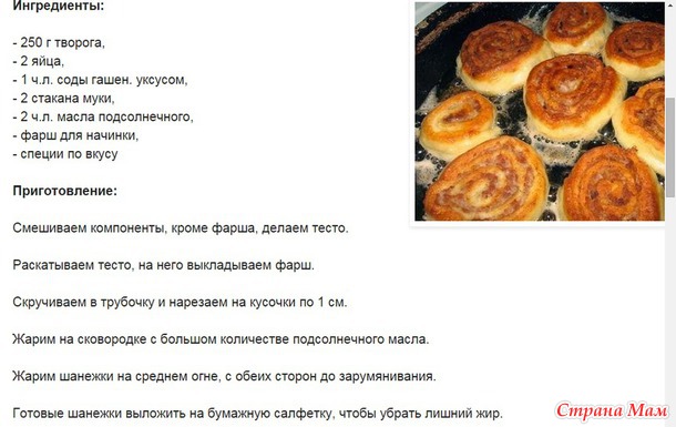 Шанежки с мясом))