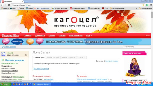 А почему у нас на сайте до сих пор осень?