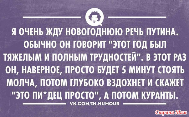 Грустно Под Новый Год