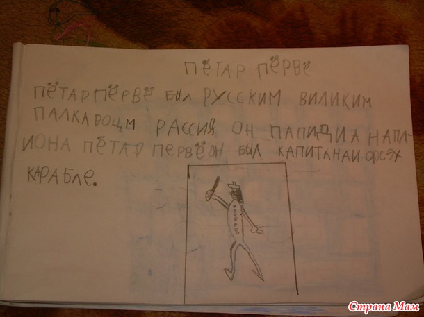 Для тех, кто забыл кем был Петр Первый)))
