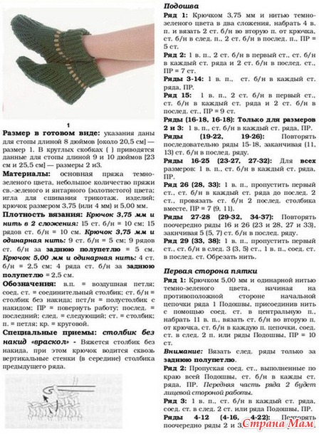 Тапочки. Следочки.