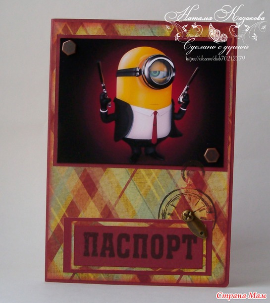 Обложечки на паспорт.
