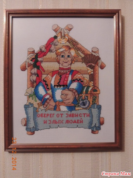 *Оберег от зависти и злых людей.