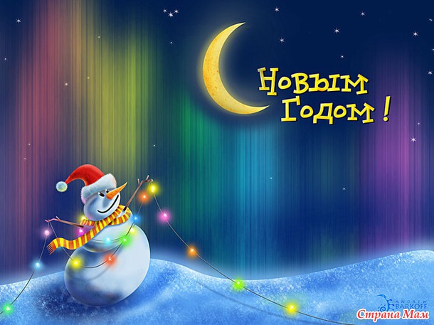 Боремся с долгостроями! 8 НОВЫЙ СЕЗОН! 11 и 12 этапы! Новогодние, волшебные этапы!!!