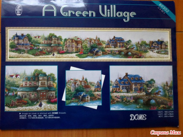 A Green Village. А почему бы и нет?)