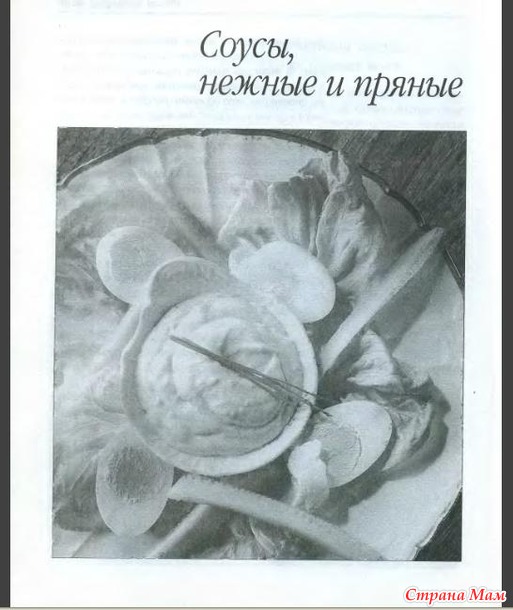 Салаты. Любимые рецепты. стр.28 - 36