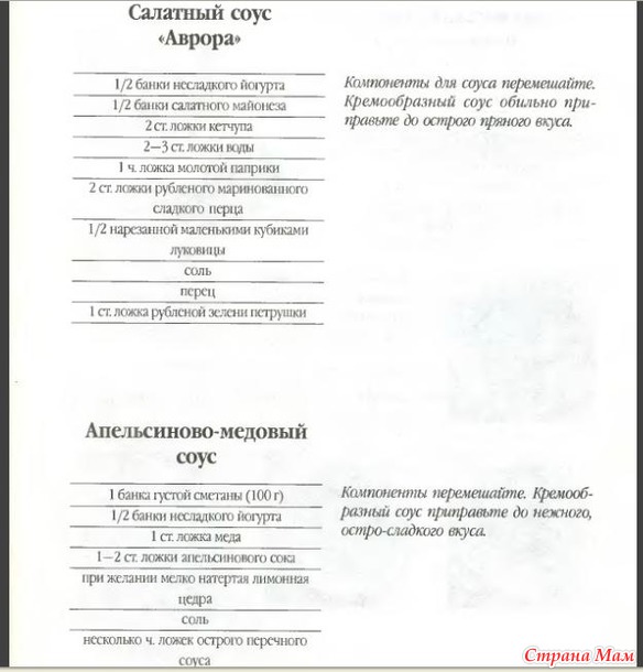 Салаты. Любимые рецепты. стр.28 - 36
