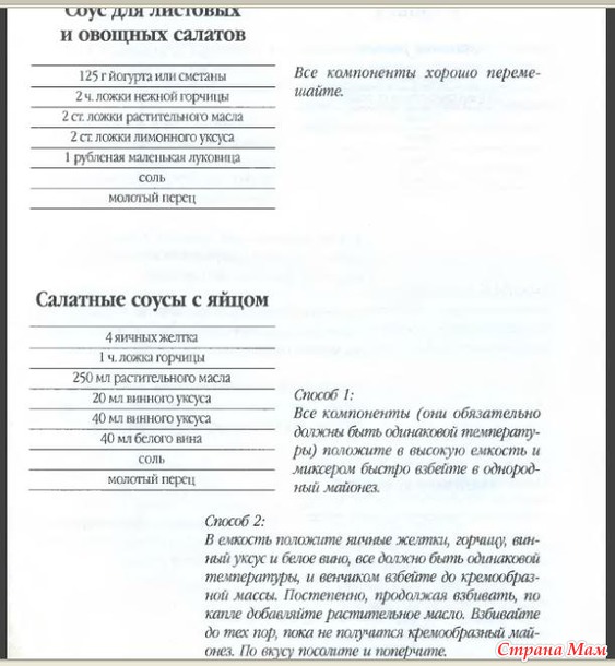 Салаты. Любимые рецепты. стр.28 - 36