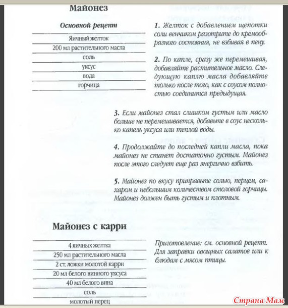 Салаты. Любимые рецепты. стр.28 - 36