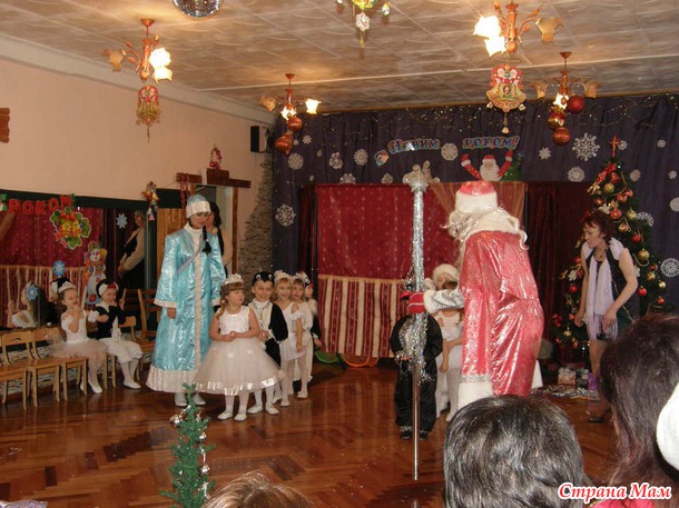 Наш утренник