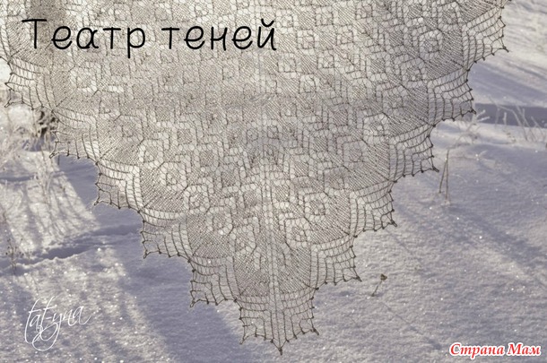 *Новогодние скидки на описания моих шалей.