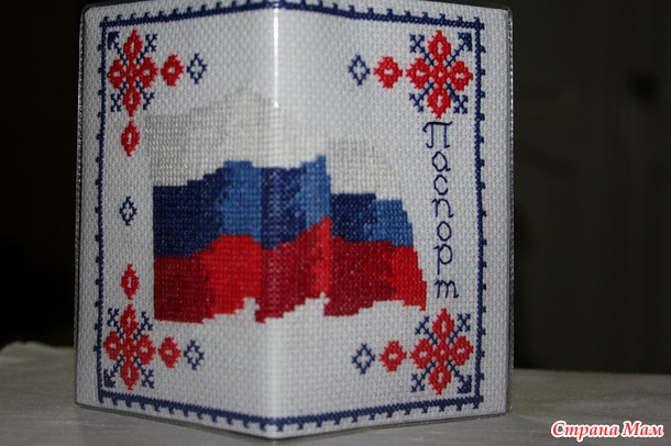 *Обложка на паспорт