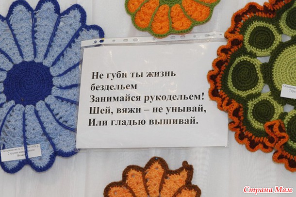ПО ДОБРОМУ БОЛЕЮ РУКОТВОРЧЕСТВОМ! А СКОЛЬКО НАС ТАКИХ?!