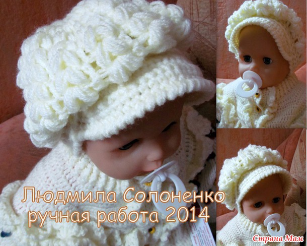 Кепарик.