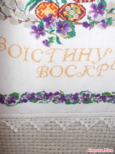 Пасхальный рушничок