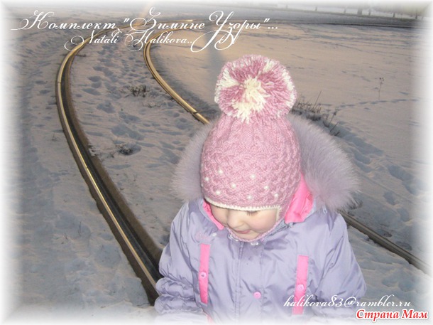 Комплект "Зимние Узоры" для дочки...