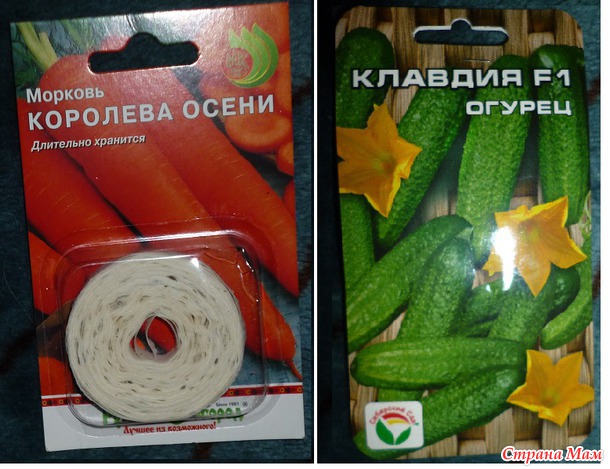 Семянок прикупила...