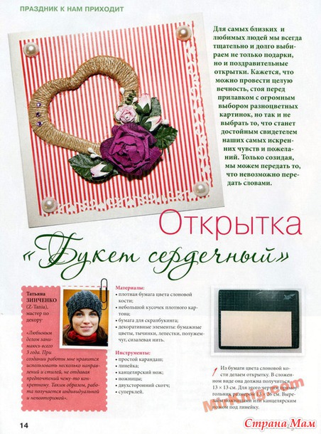 Лукошко идей №3 2014
