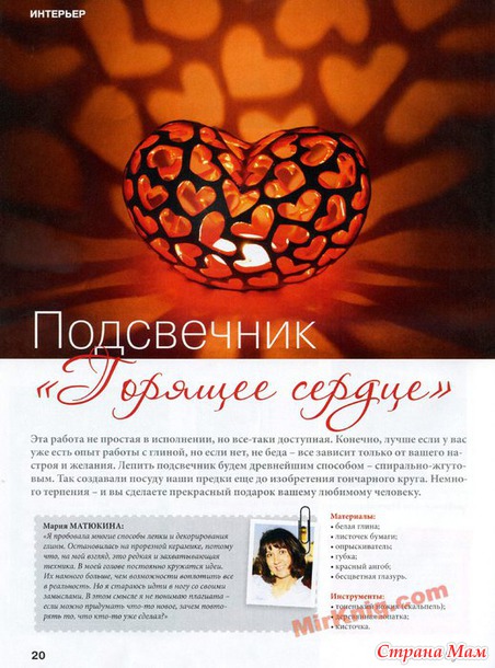 Лукошко идей №3 2014