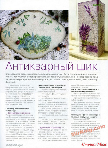Лукошко идей №3 2014