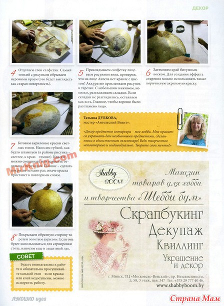 Лукошко идей №3 2014
