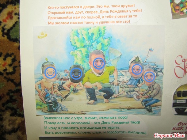 Шарж плакат на День рождения мужу