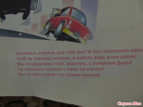 Шарж плакат на День рождения мужу