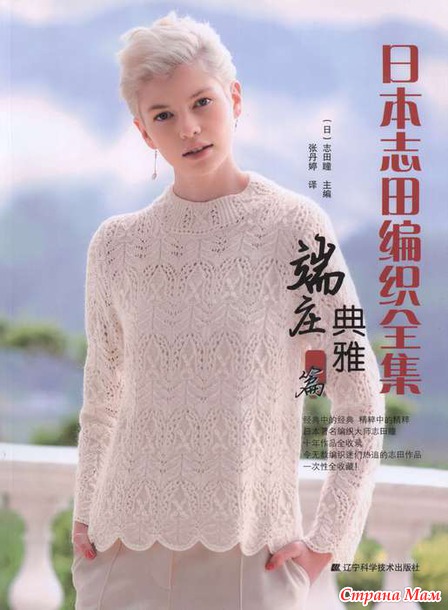 Couture Knit Wear  1