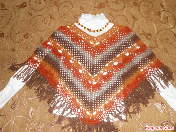 Пончо из Кауни