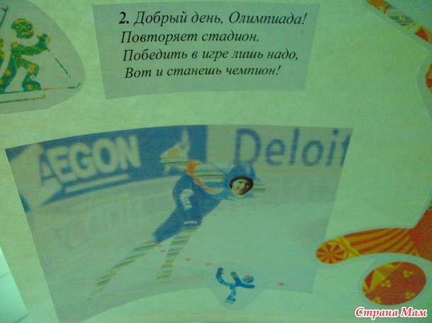 Болею