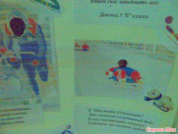 Болею
