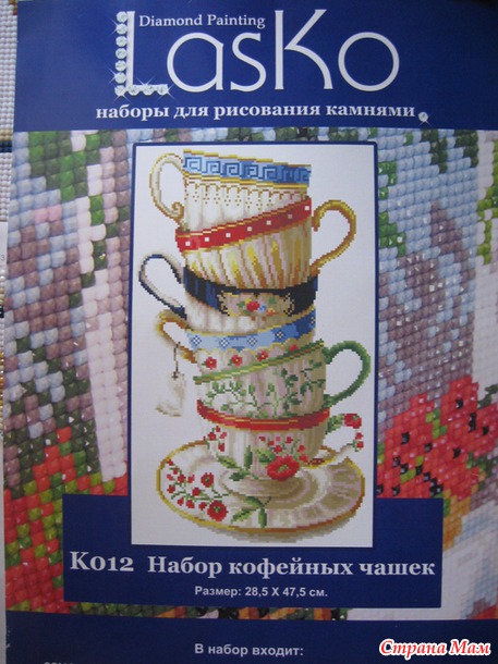 Вот и моя первая мозайка!
