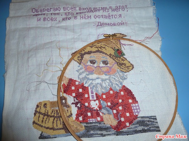 Домовой с Чертополохом.