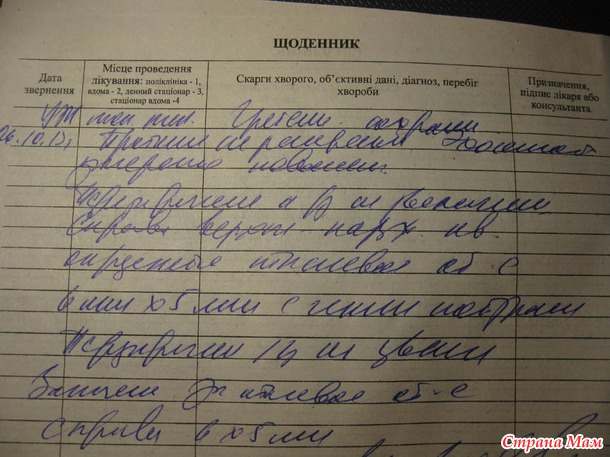 Помогите разобрать, что написали в заключении