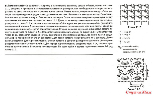 Туника (спицы+крючок).